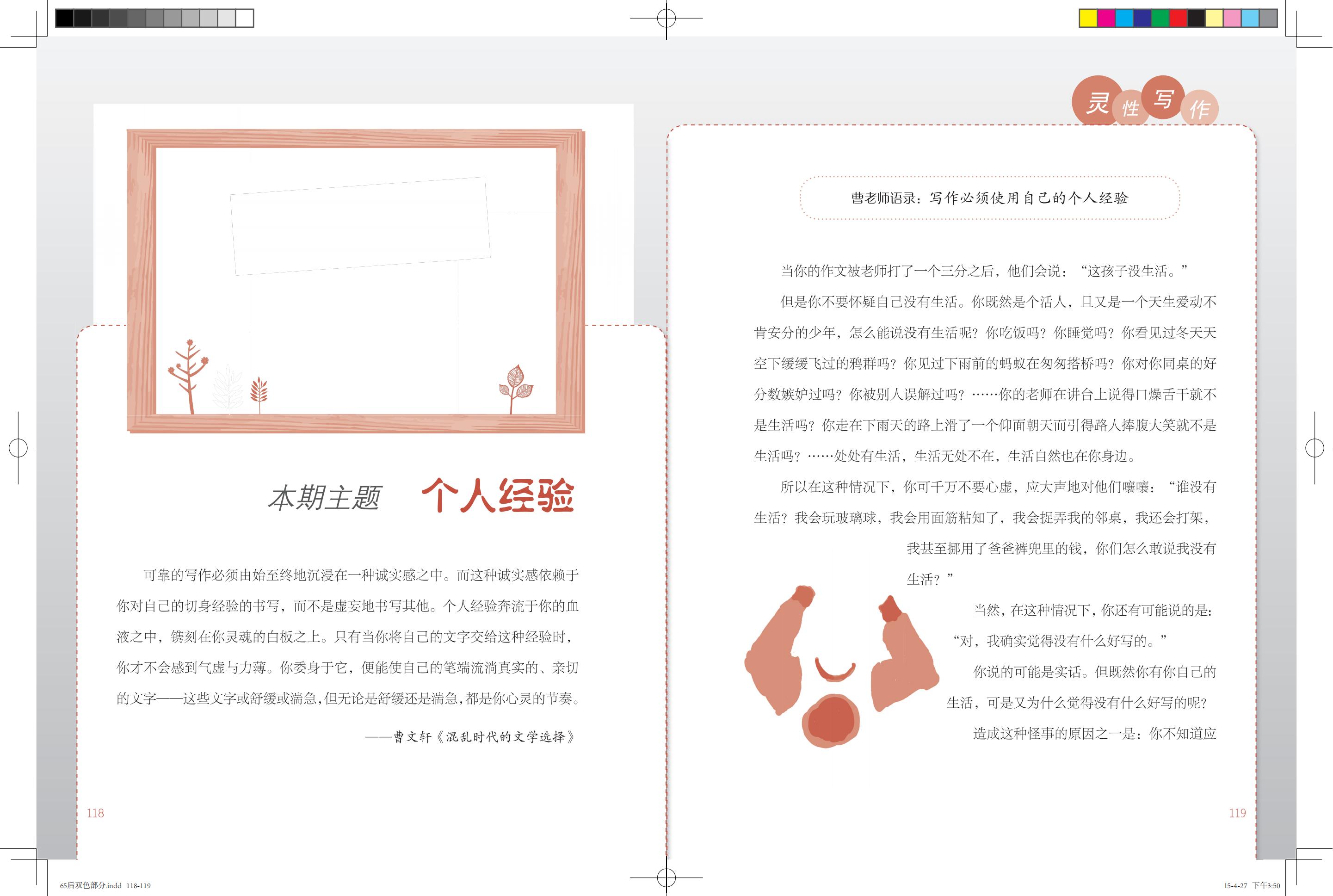 《鸽子号 Ⅱ》环扉2